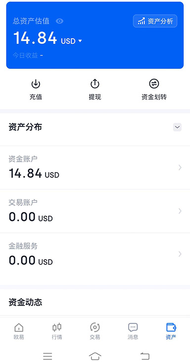 资金流向监控界面