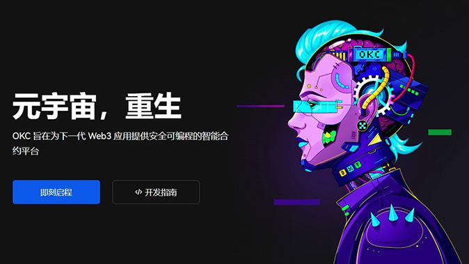 跨链数据同步
